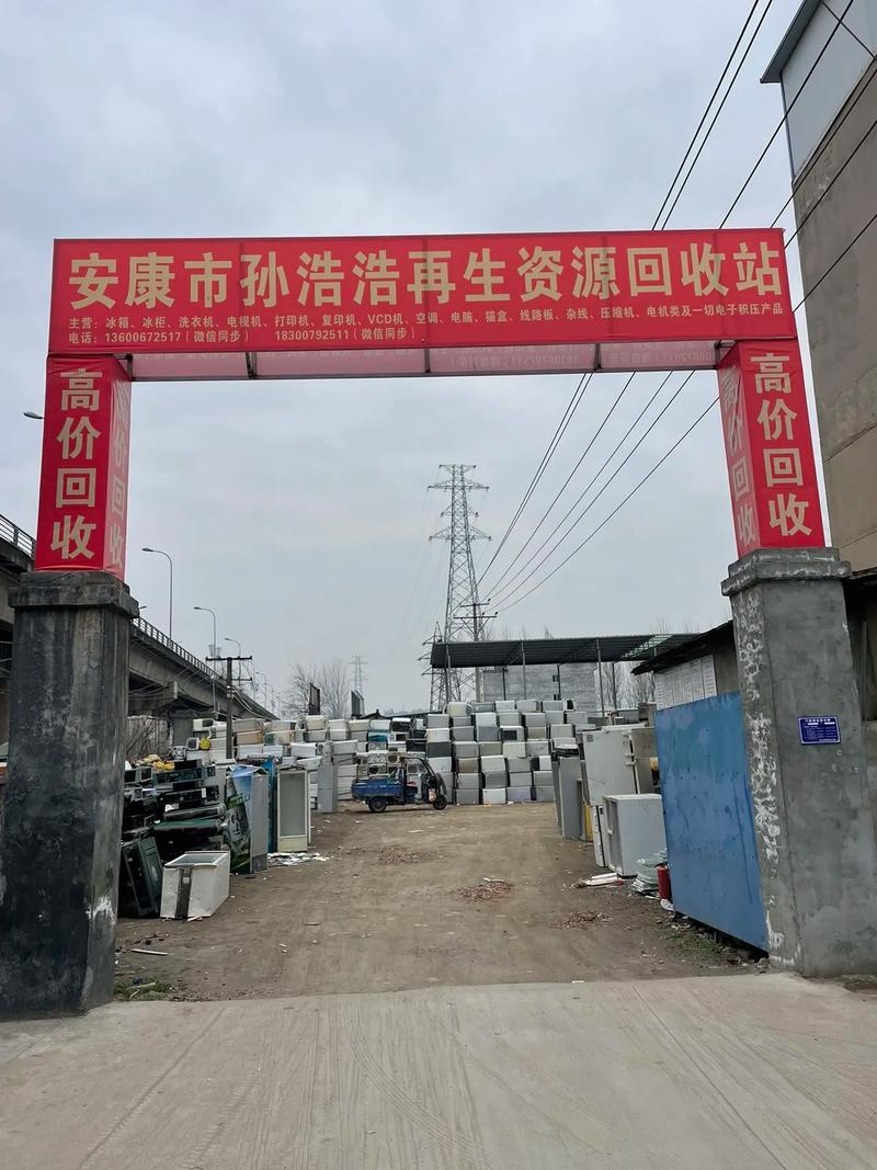 绿色循环，守护安康——记孙浩浩再生资源回收站