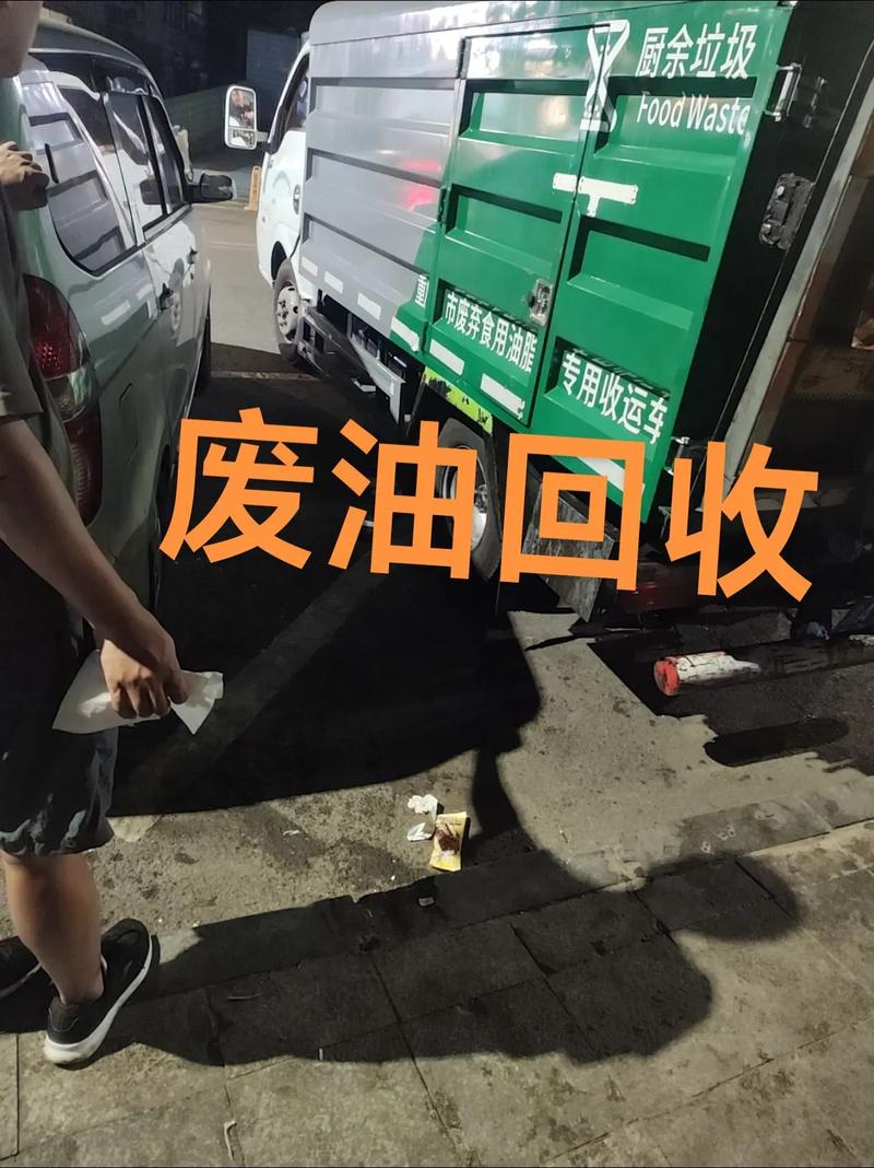 重庆餐厨废油回收 让火锅油与煎炸油踏上再生资源之旅