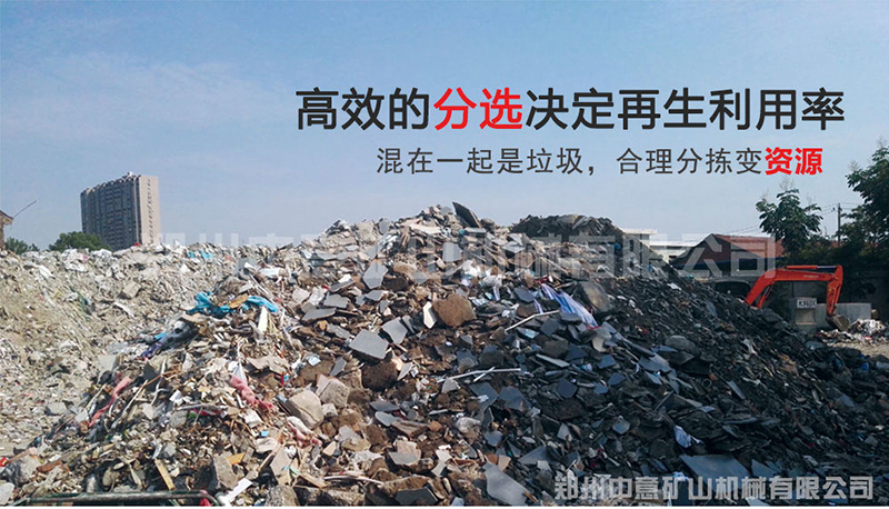 中意移动式建筑垃圾粉碎机 为建筑垃圾资源再生利用开辟新路径